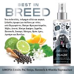 Κολόνια Best in Breed για Σκύλους 200ml