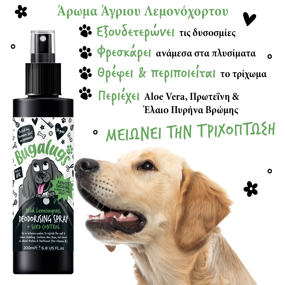 Dog Deodorising Spray with Wild Lemongrass for Shed Control 200ml