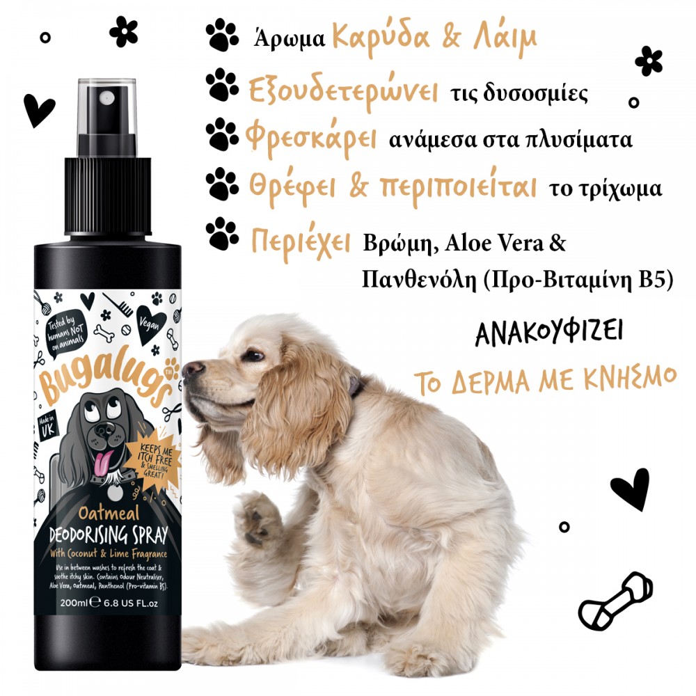 Αποσμητικό Spray Βρώμης με άρωμα καρύδας & lime για Σκύλους 200ml