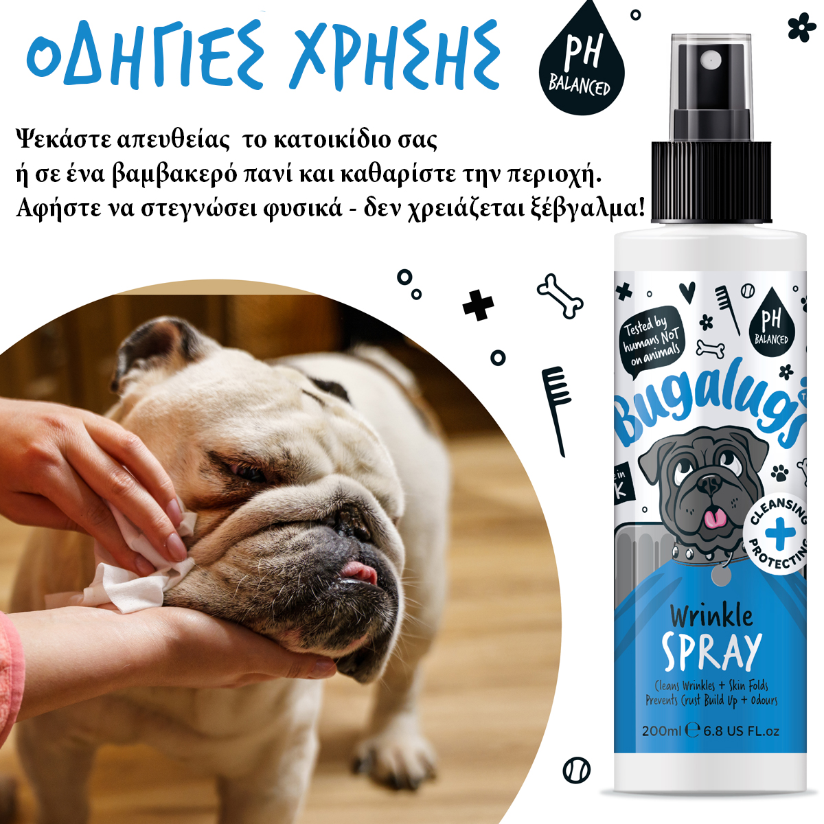 Καθαριστικό Spray Χωρίς Ξέβγαλμα για Σκύλους & Γάτες με Ρυτίδες 200ml