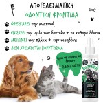 Spray Στοματικής Υγιεινής για Σκύλους & Γάτες 200ml