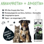 Καταπραϋντικό Τζελ με 99% Αλόη για Σκύλους & Γάτες 250ml