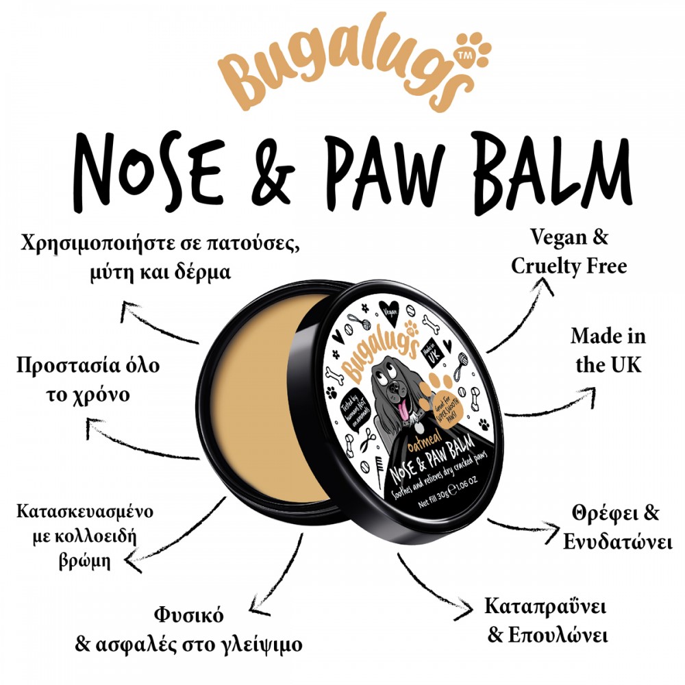 Balm για Πατούσες & Μύτη για Σκύλους 30gr