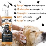 Σαμπουάν Stinky Dog για Εξουδετέρωση Δυσοσμίας για Σκύλους 500ml