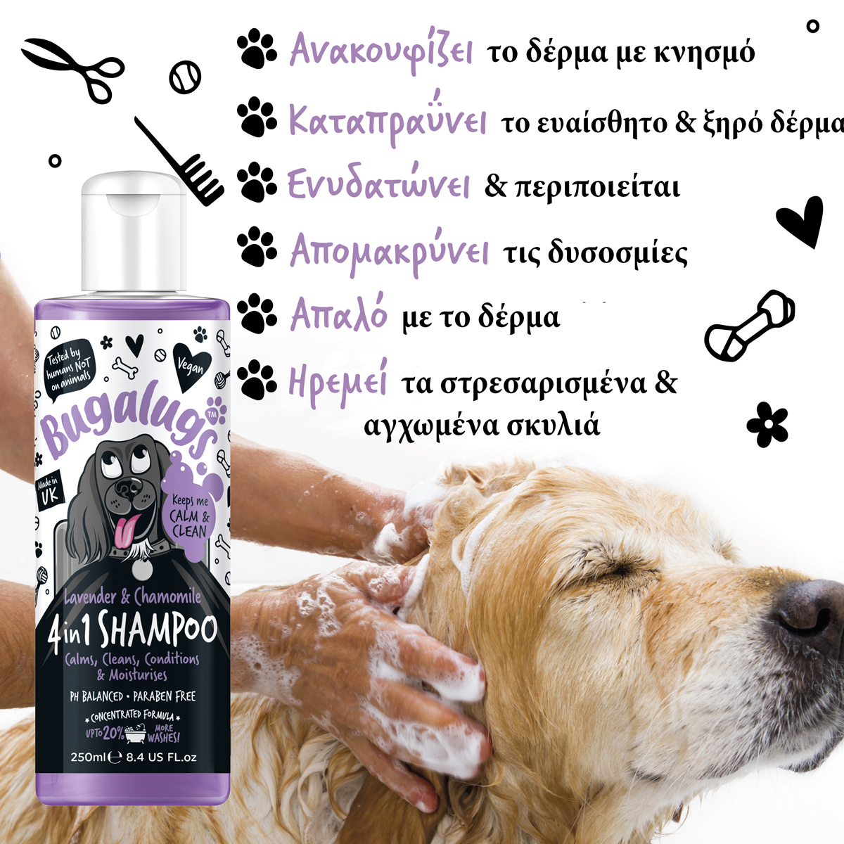 4 in 1 Calming Dog Shampoo with Lavender & Chamomile 250ml