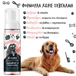 No Rinse Dog Shampoo & Conditioner with Papaya & Coconut 200ml