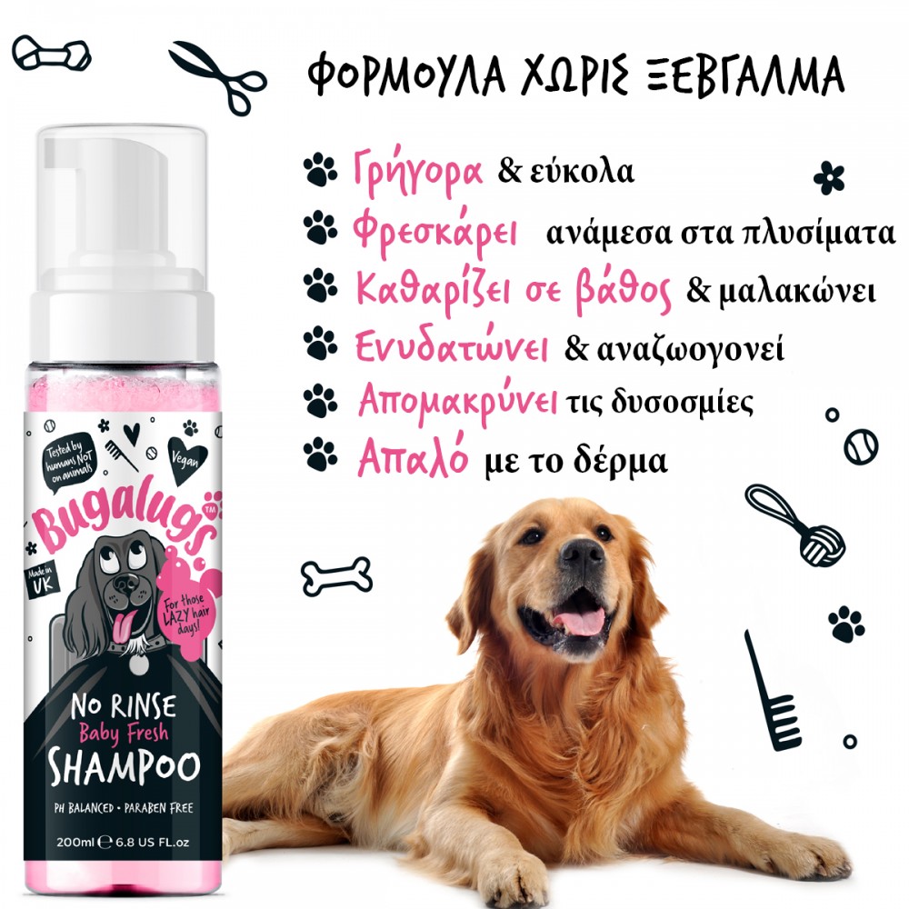 Σαμπουάν Χωρίς Ξέβγαλμα Baby Fresh για Σκύλους 200ml