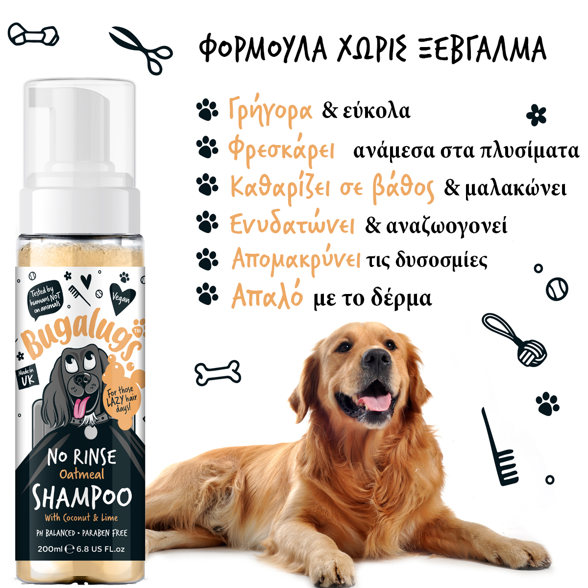 No Rinse Dog Shampoo with Oatmeal & Coconut & Lime Fragrance 200ml