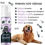 No Rinse Dog Shampoo with Lavender & Chamomile 200ml