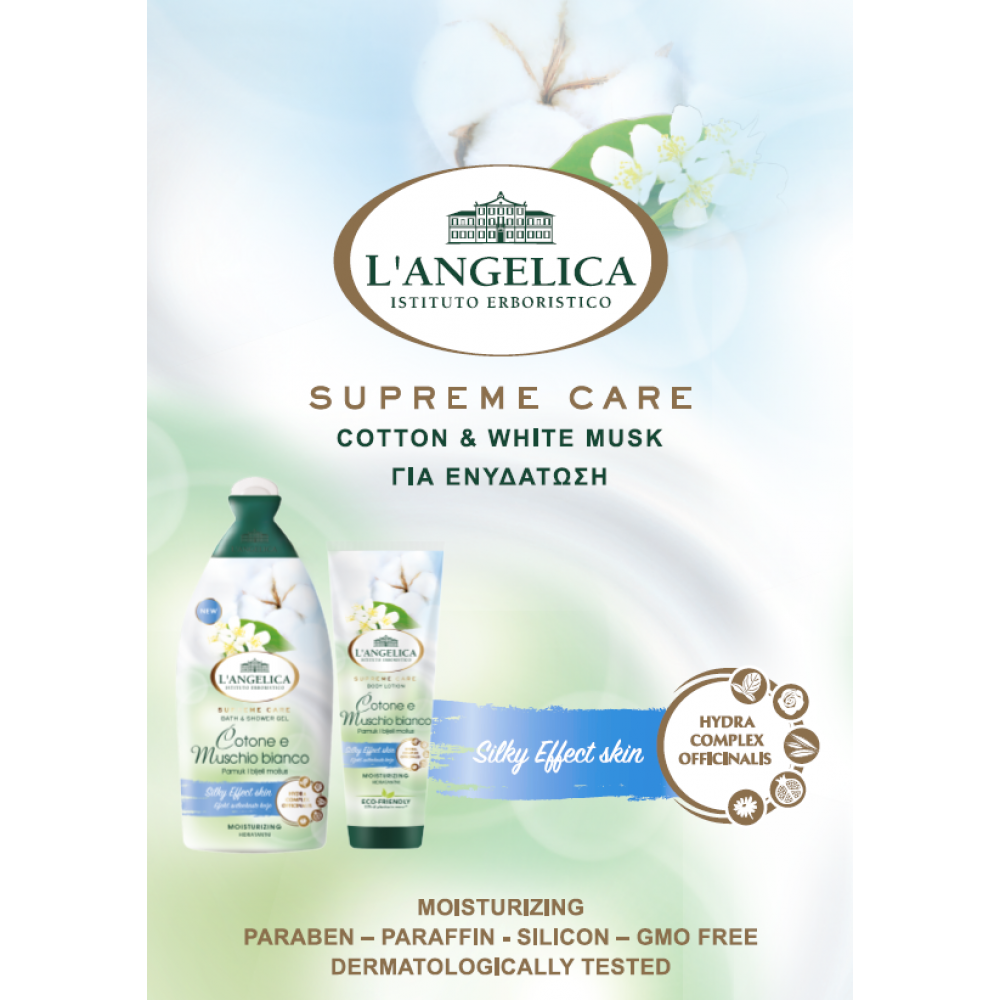 ANGELICA ΣΕΤ SUPREME CARE ΑΦΡΟΛΟΥΤΡΟ ΜΕ ΒΑΜΒΑΚΙ ΚΑΙ ΜUSK 500ml & BODY LOTION 300ml