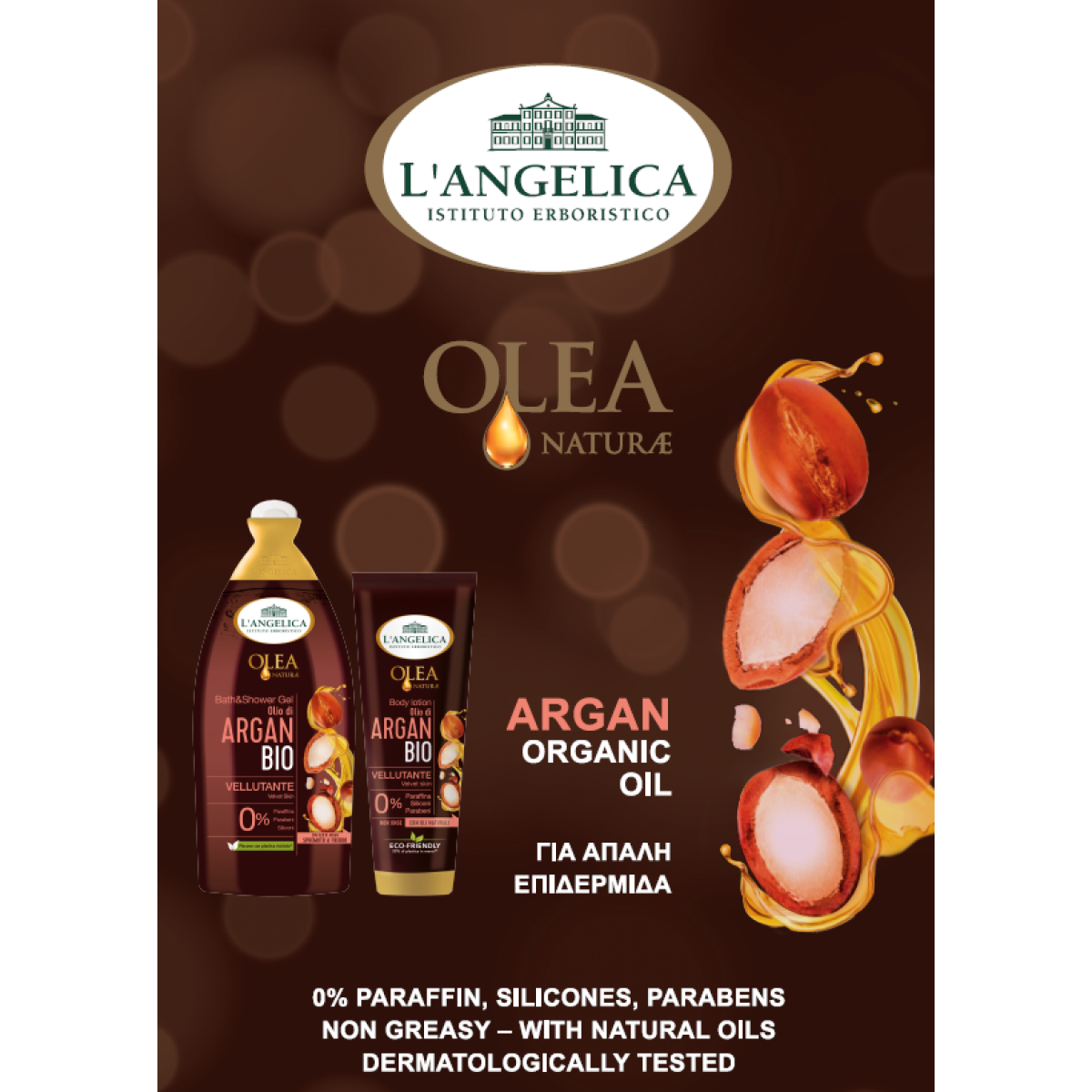 ANGELICA ΣΕΤ OLEA NATURAE ΑΦΡΟΛΟΥΤΡΟ ΣΩΜΑΤΟΣ ΜΕ ARGAN OIL 450ml & BODY LOTION 250ml